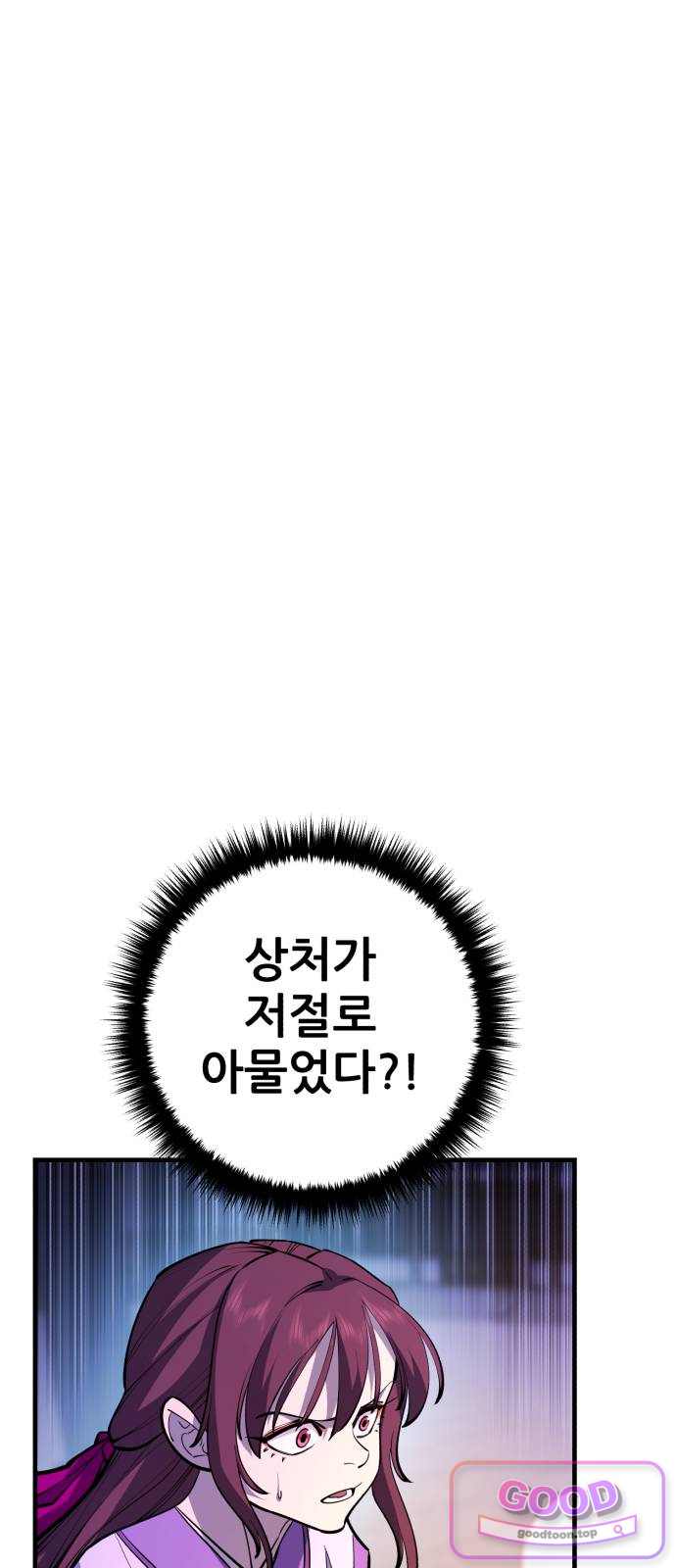 천하제일 대사형 201화 21