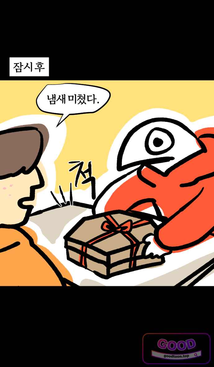 개집사 225화 식사 매너 3