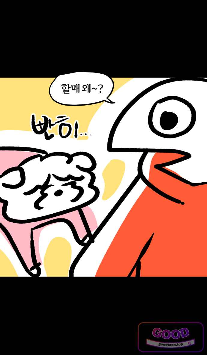 개집사 225화 식사 매너 5