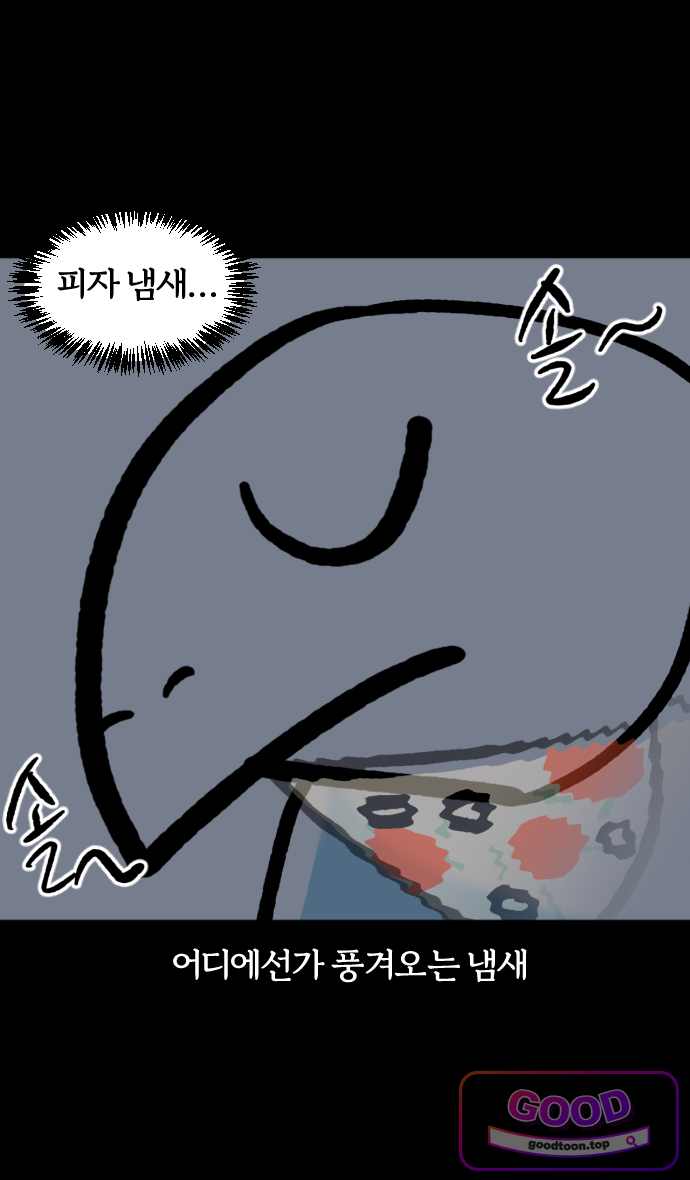 개집사 225화 식사 매너 10