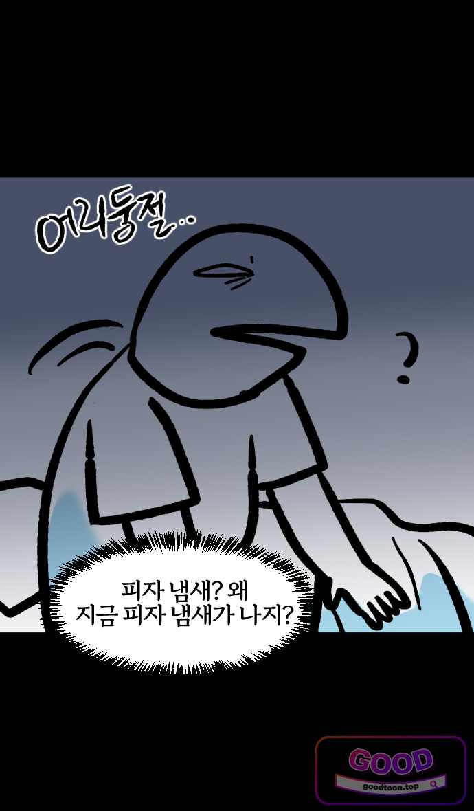 개집사 225화 식사 매너 11