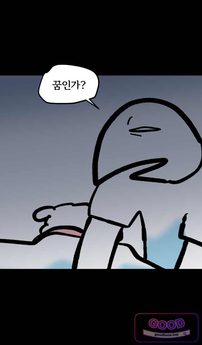 개집사 225화 식사 매너 12