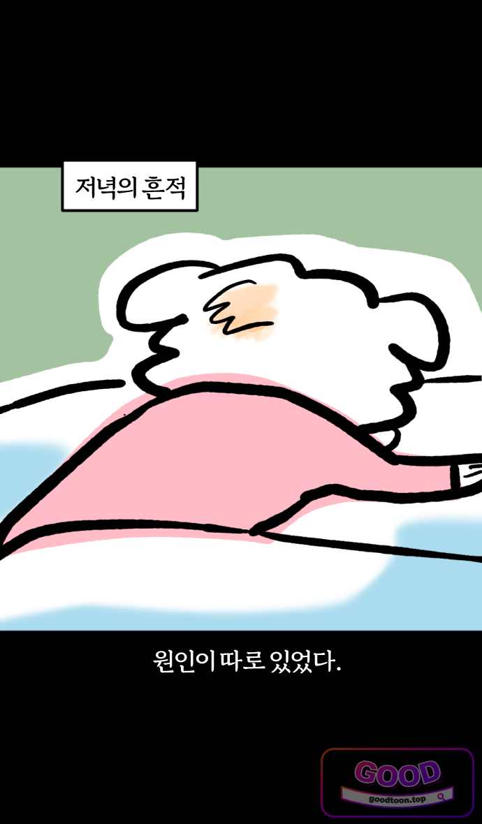 개집사 225화 식사 매너 13
