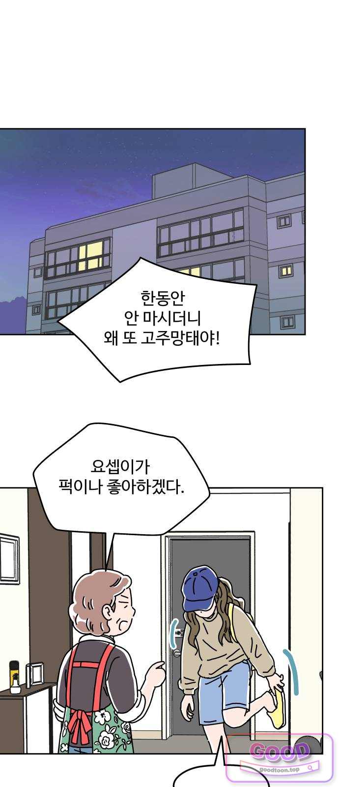 당신의 사랑 54화 1