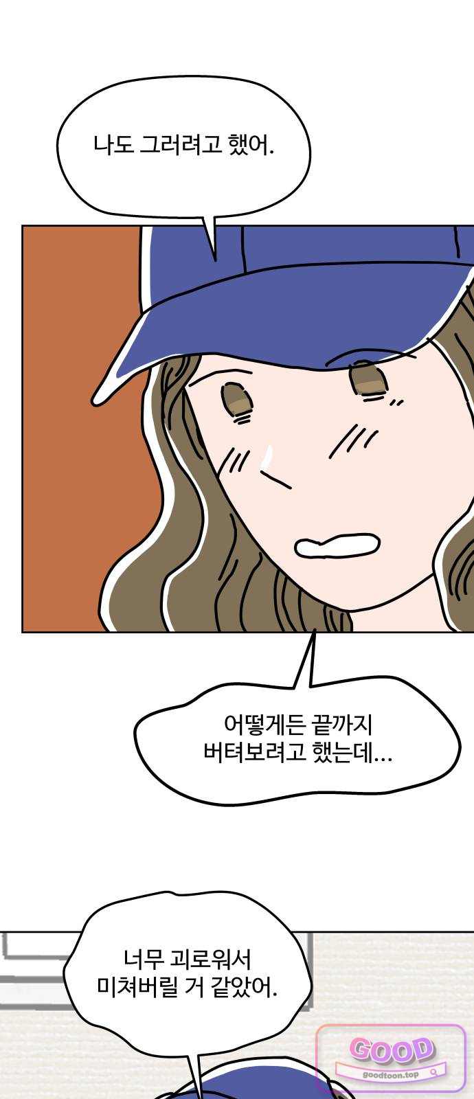 당신의 사랑 54화 7
