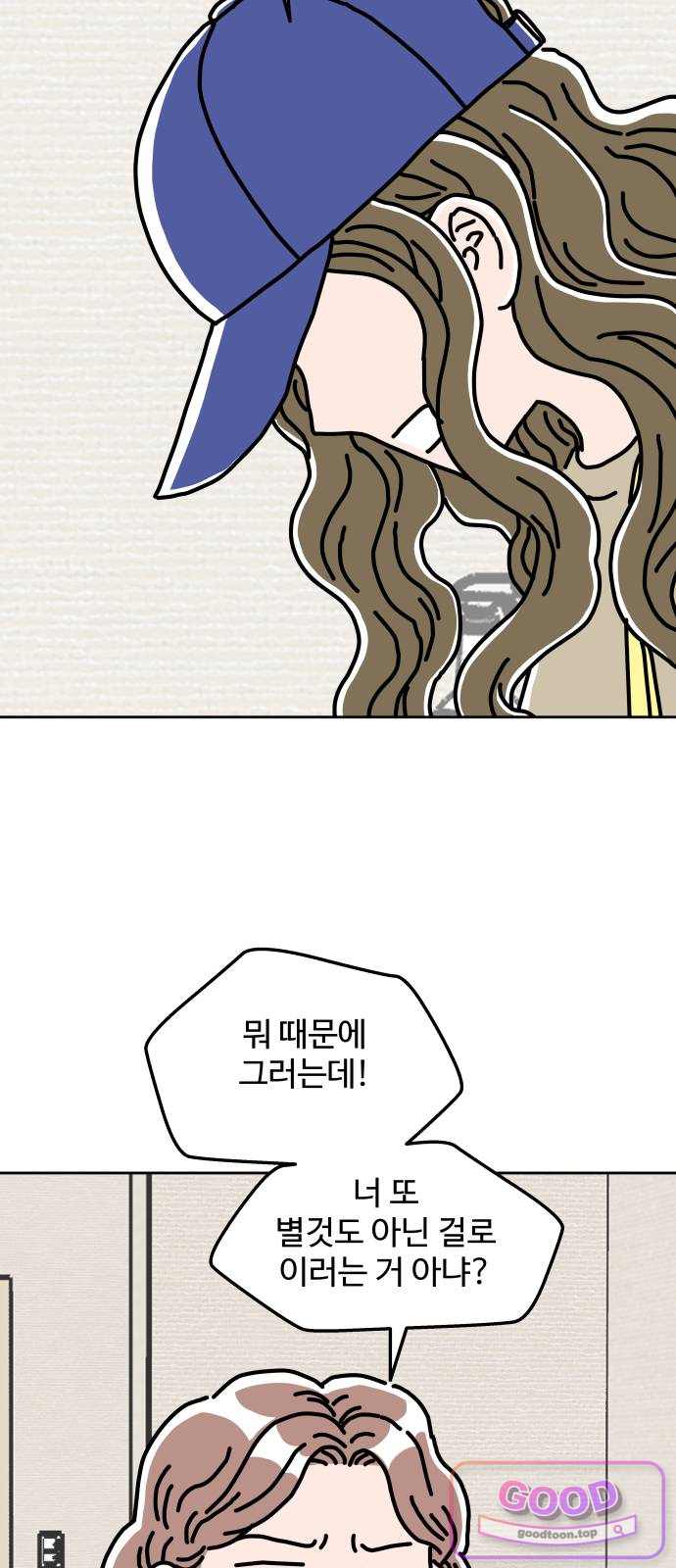 당신의 사랑 54화 8