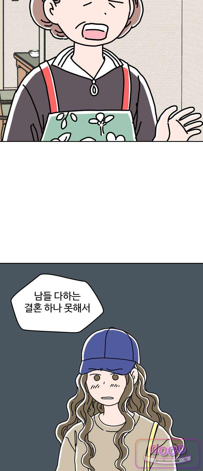 당신의 사랑 54화 9