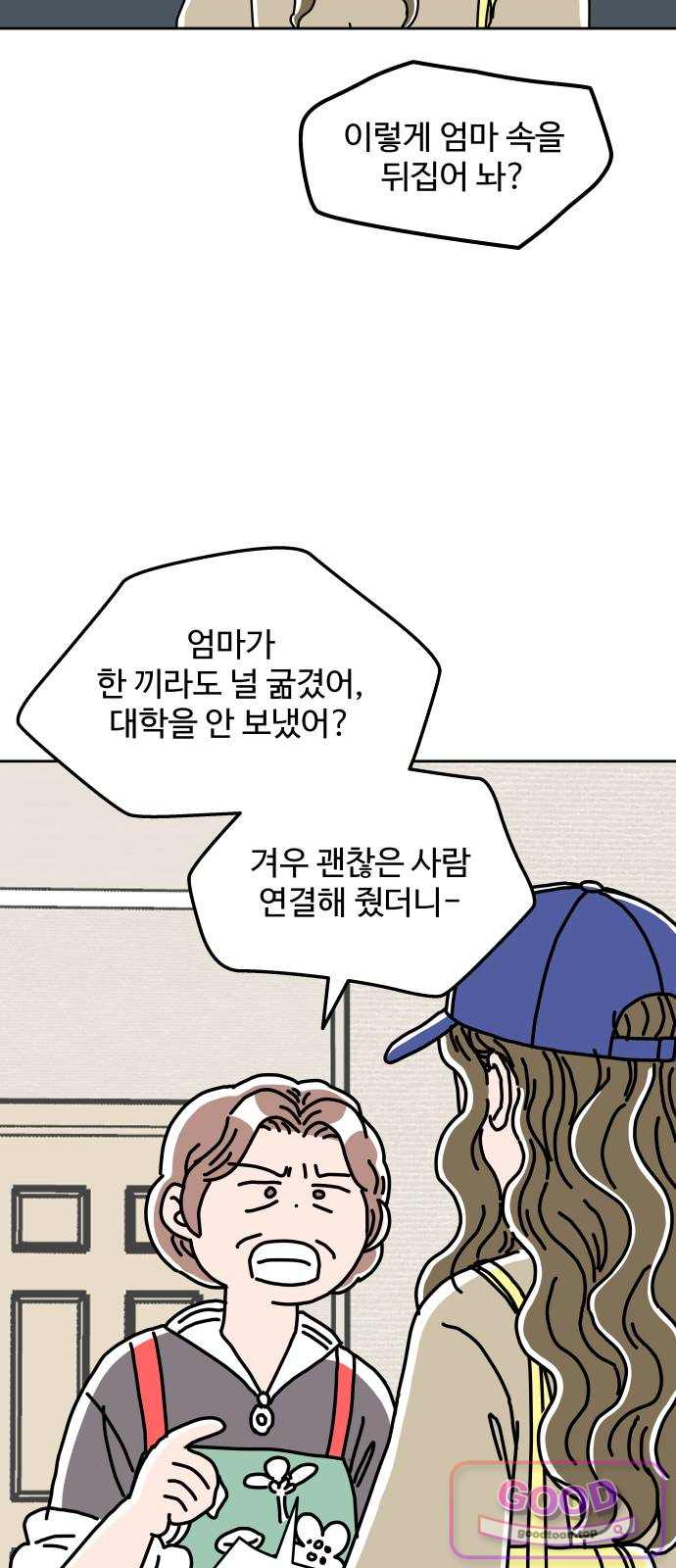 당신의 사랑 54화 10