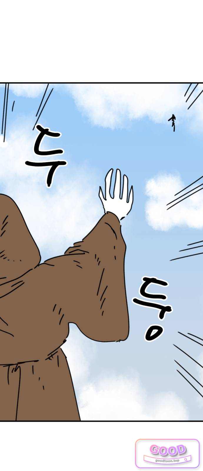 뼈왕 154. 수상한 마을 13