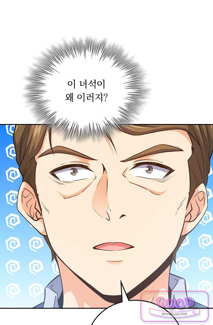 악역 플레이어는 강해지고 싶다 870화 1