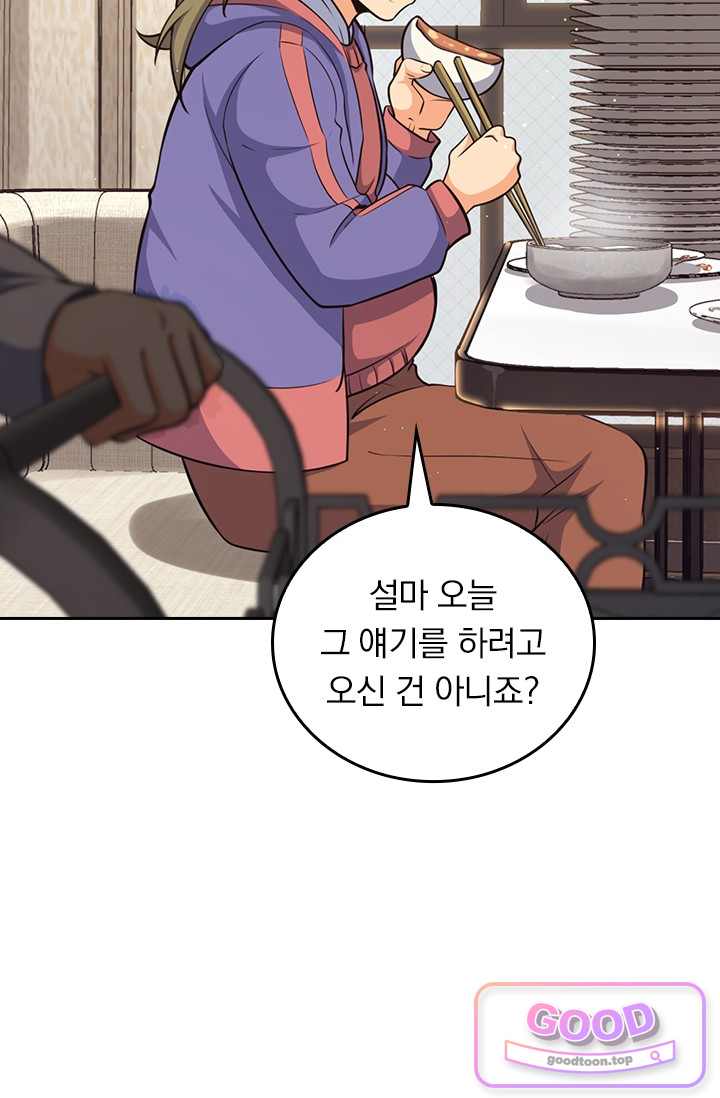 악역 플레이어는 강해지고 싶다 870화 3