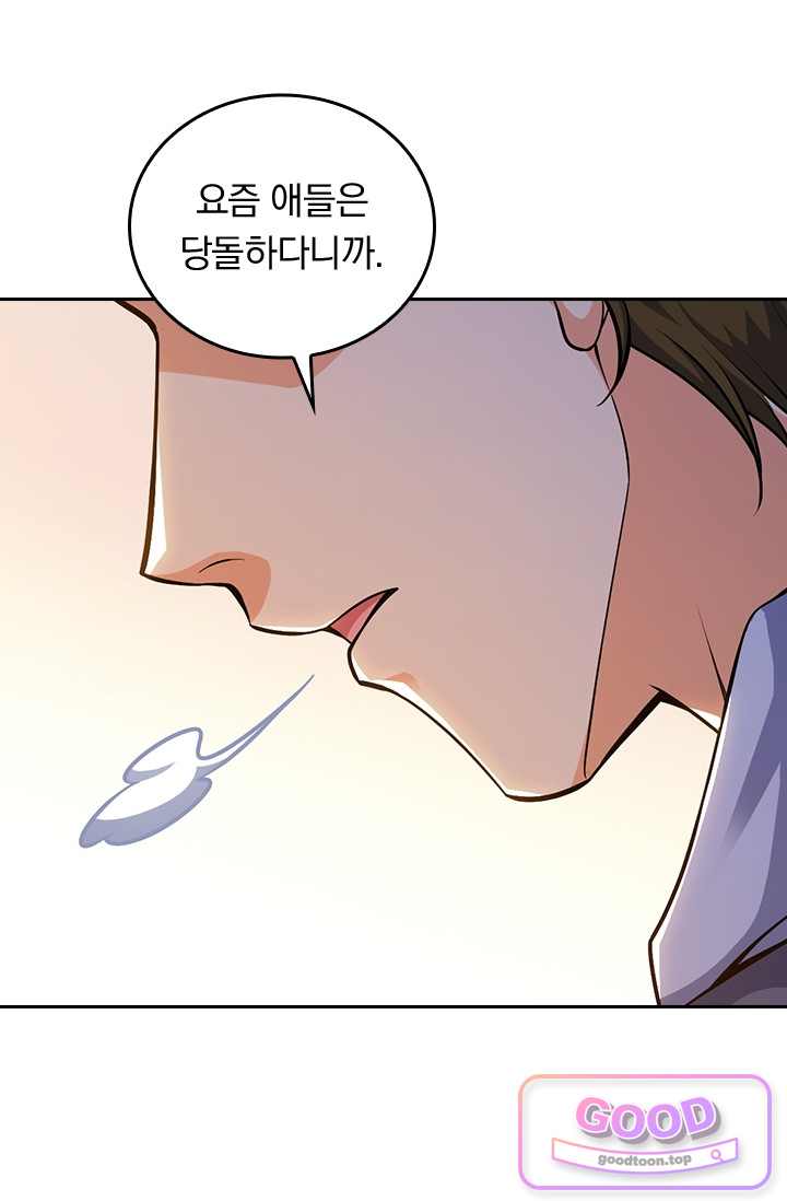 악역 플레이어는 강해지고 싶다 870화 4