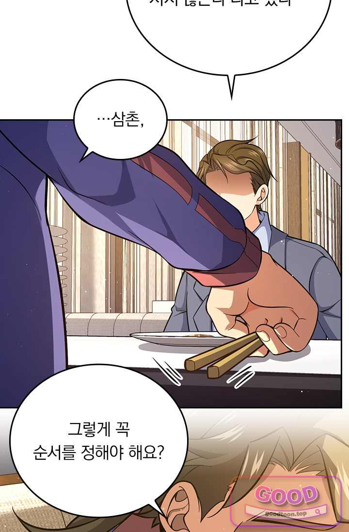 악역 플레이어는 강해지고 싶다 870화 8