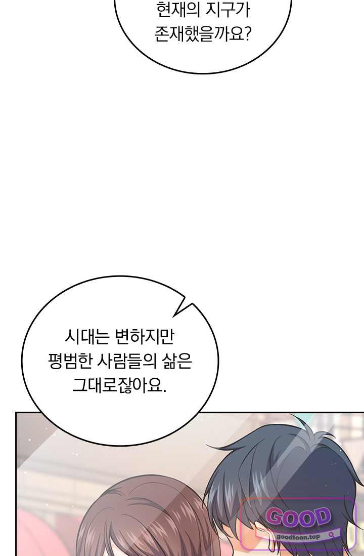 악역 플레이어는 강해지고 싶다 870화 10
