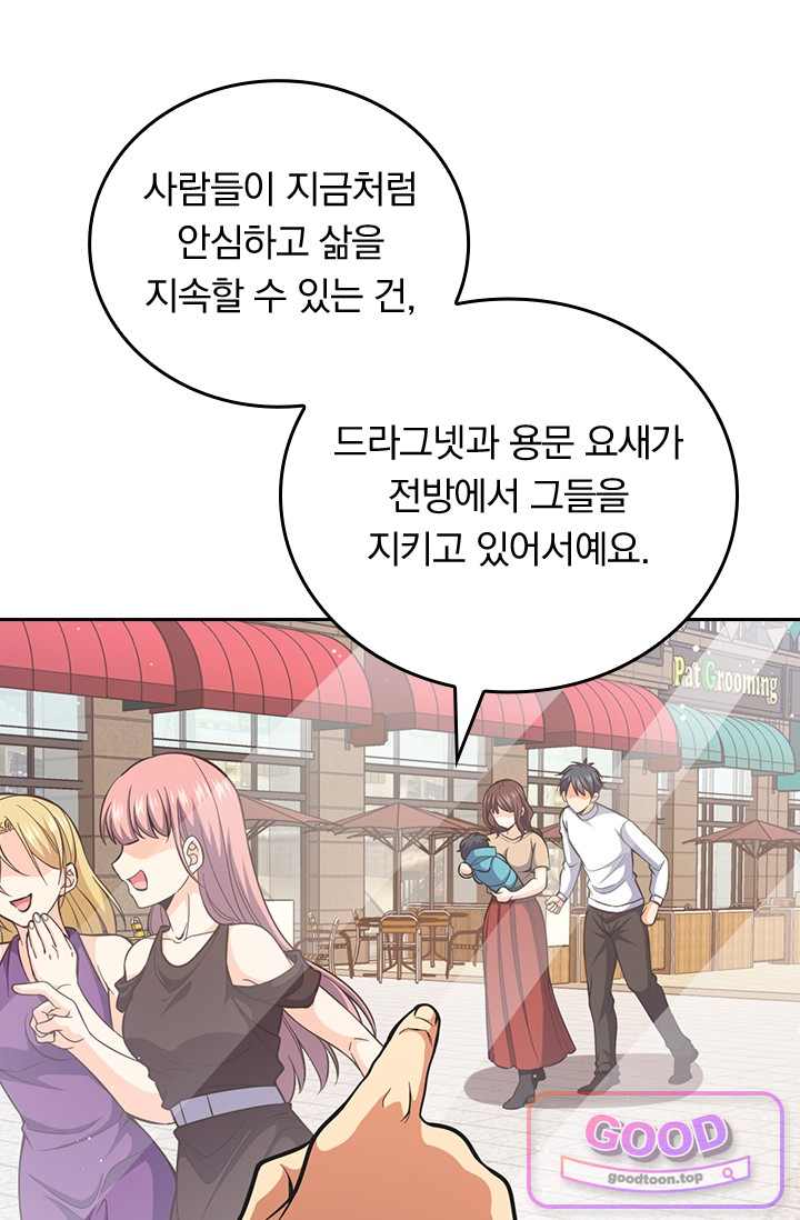 악역 플레이어는 강해지고 싶다 870화 12