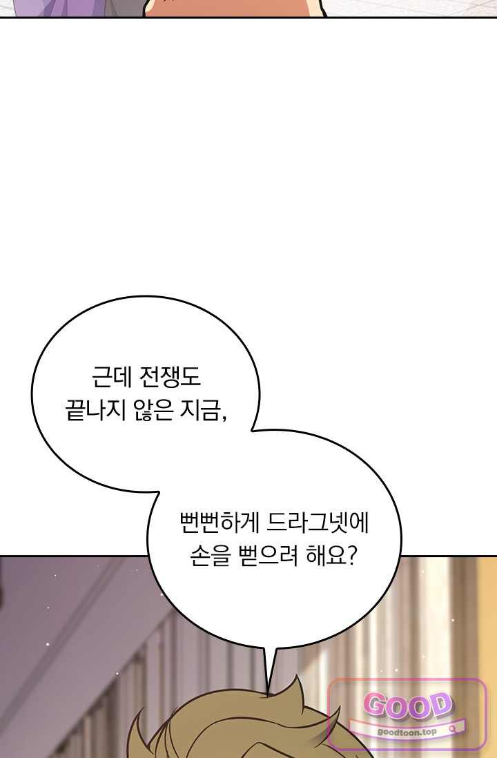 악역 플레이어는 강해지고 싶다 870화 13