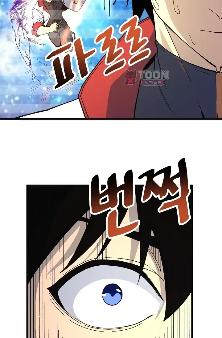 만년 후 미래에서 레벨업 332화 5