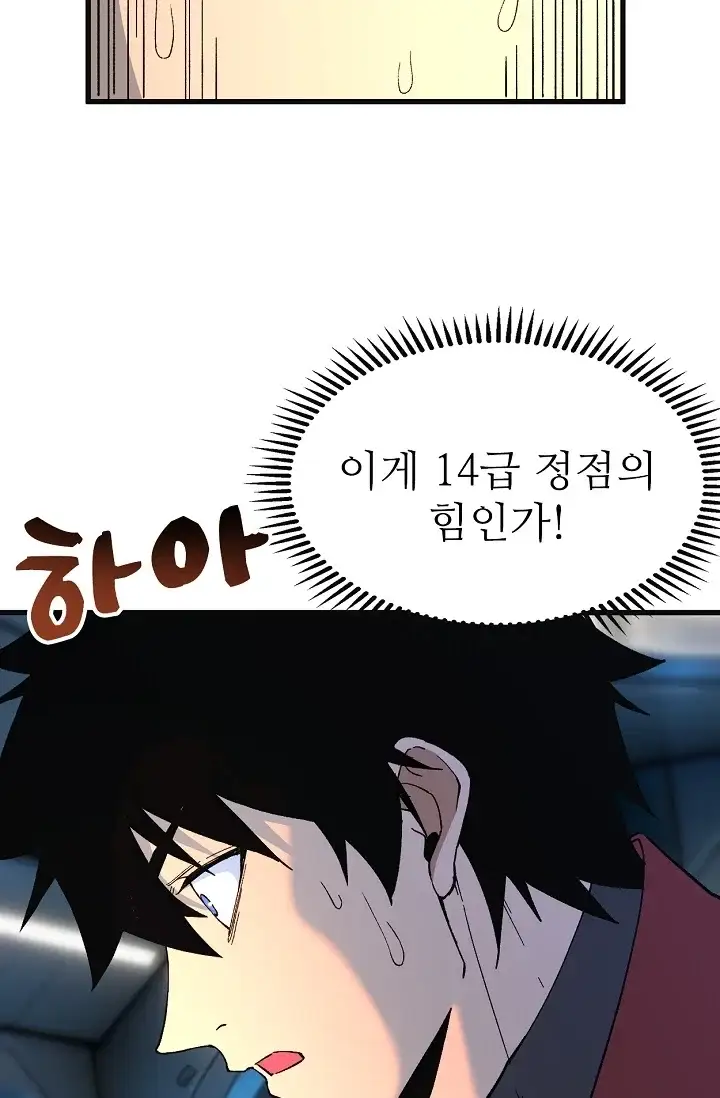 만년 후 미래에서 레벨업 332화 6