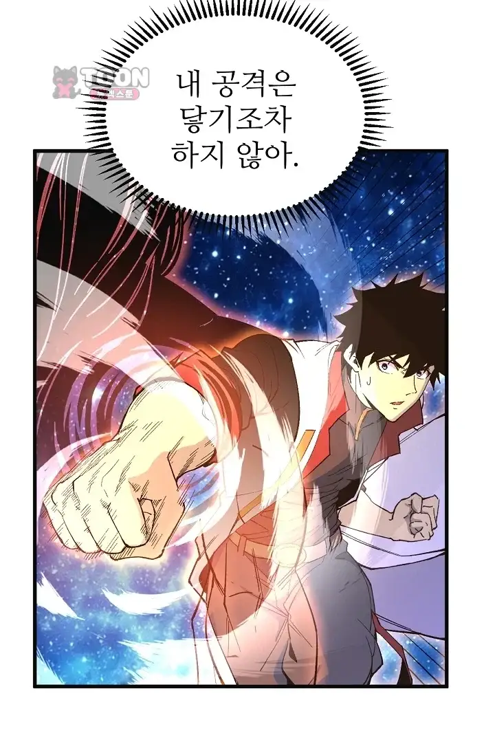 만년 후 미래에서 레벨업 332화 11