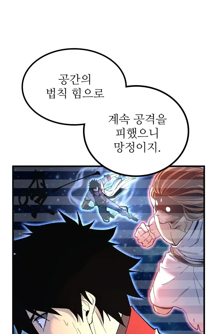 만년 후 미래에서 레벨업 332화 14