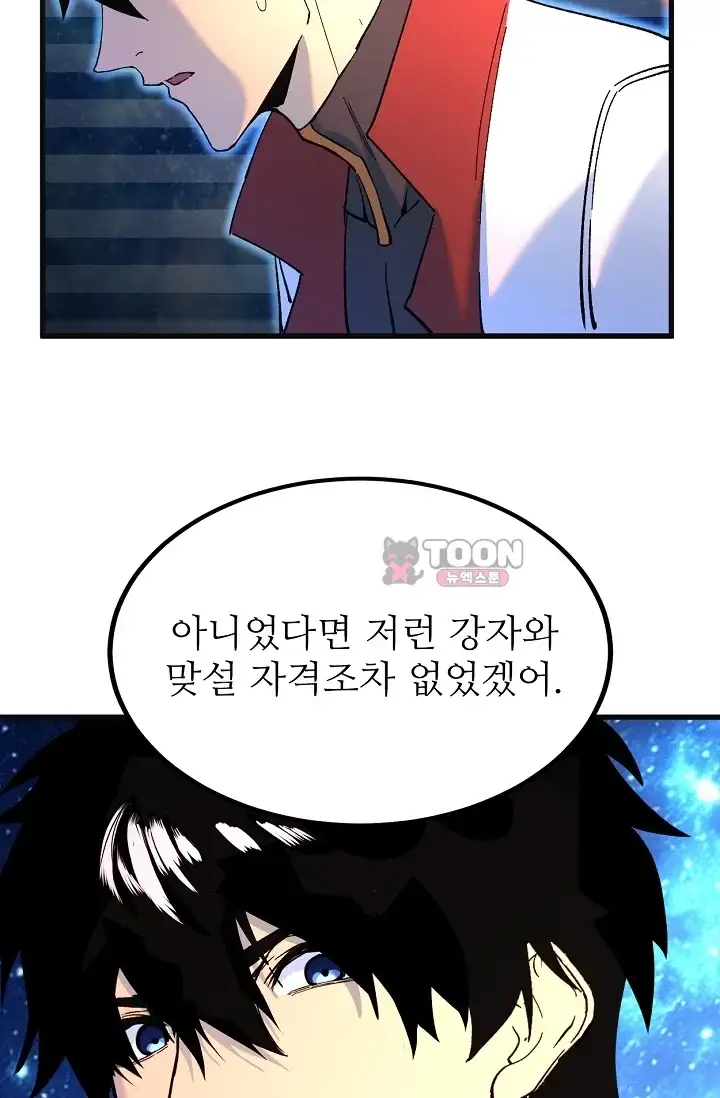 만년 후 미래에서 레벨업 332화 15