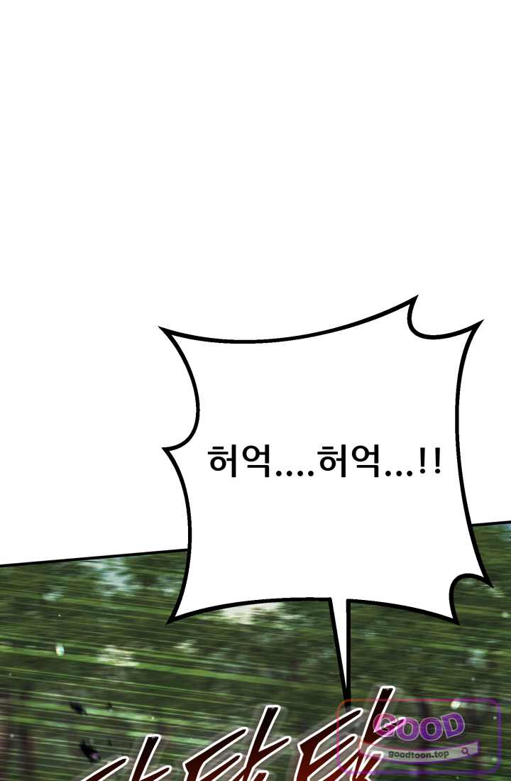 검은머리 미군 대원수 50화 3