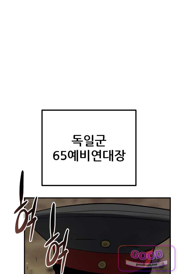 검은머리 미군 대원수 50화 5