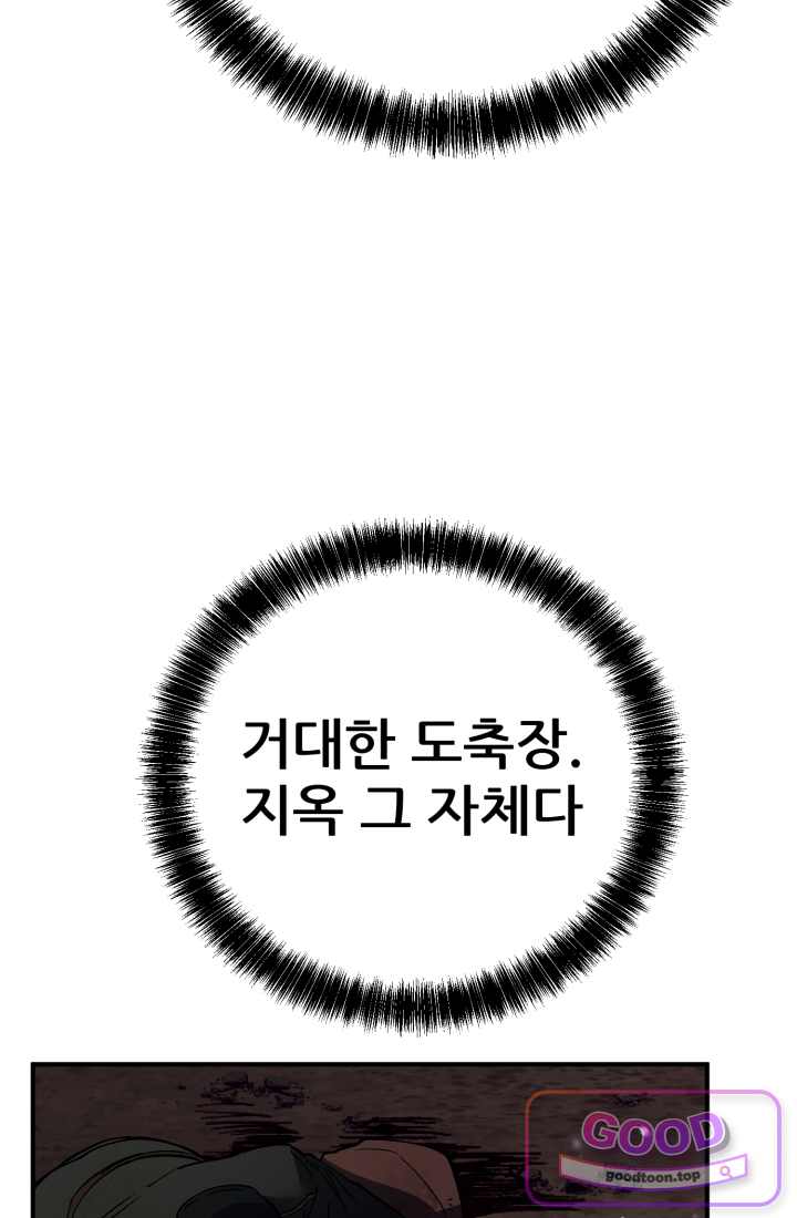 검은머리 미군 대원수 50화 7