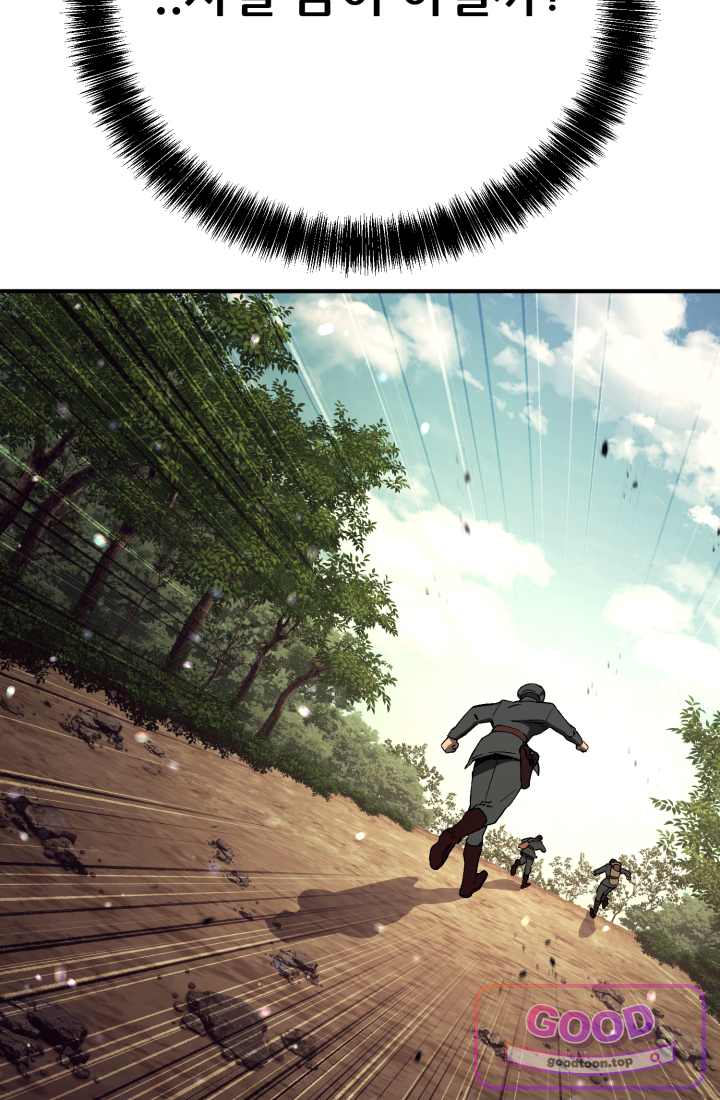 검은머리 미군 대원수 50화 11