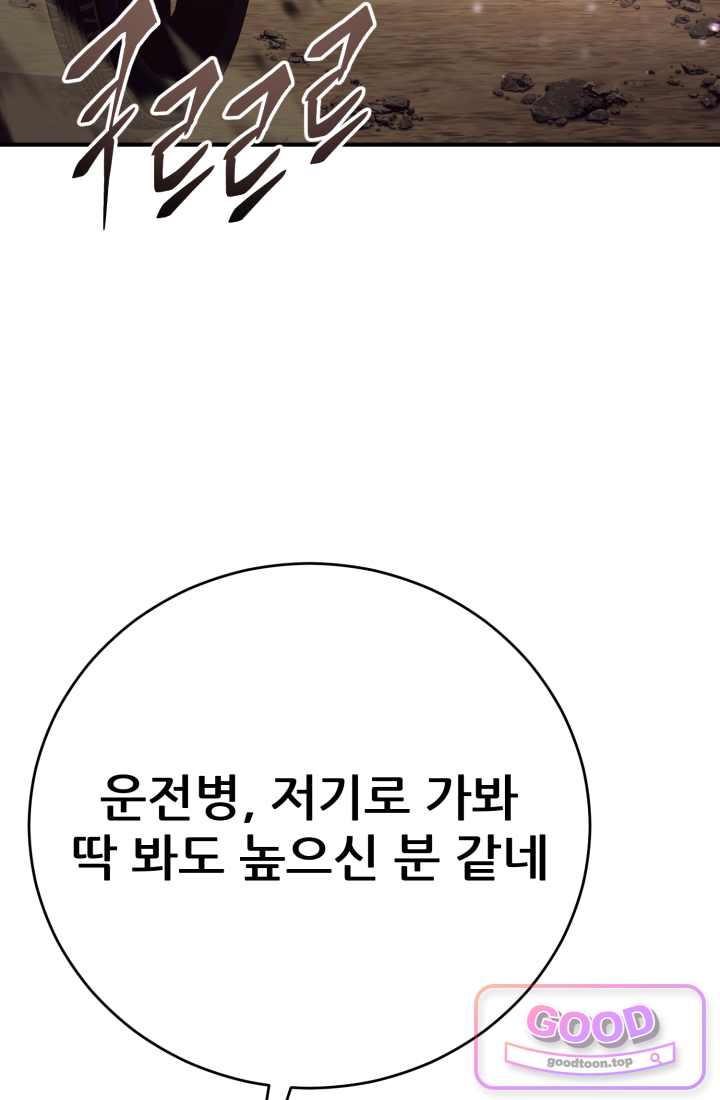 검은머리 미군 대원수 50화 15