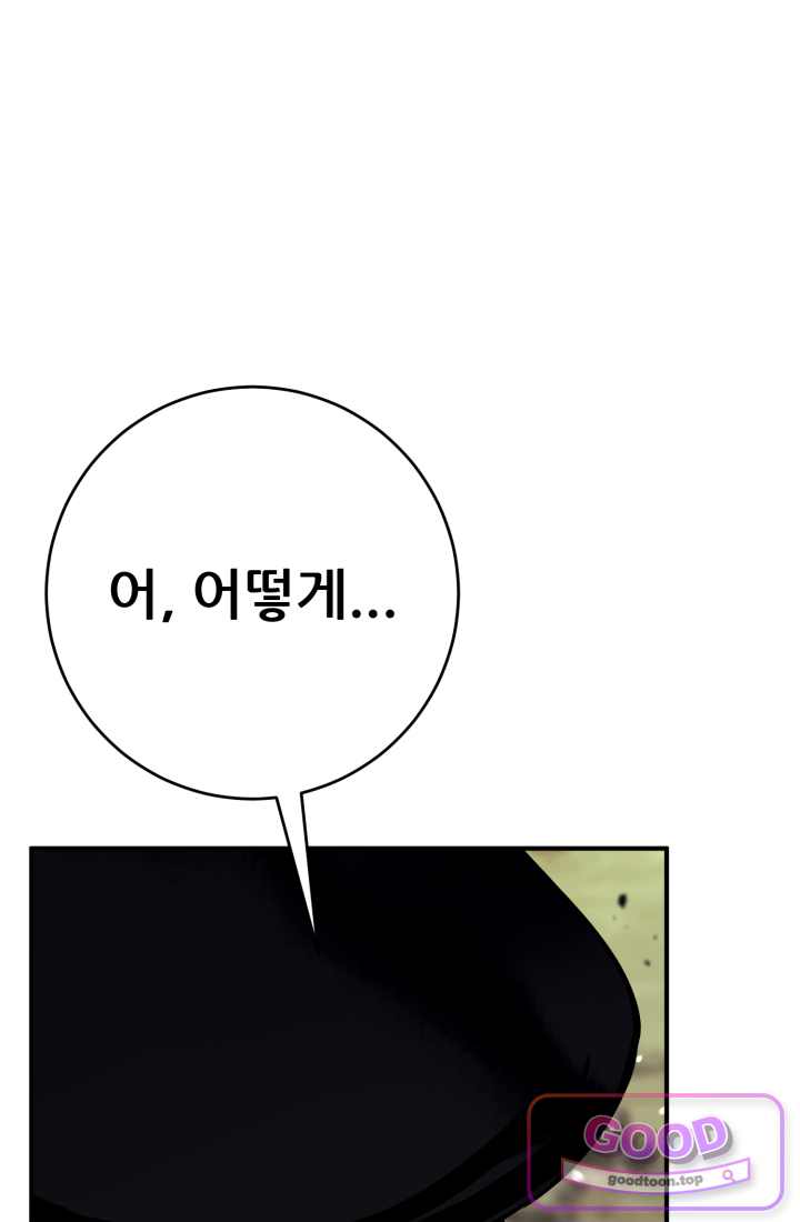 검은머리 미군 대원수 50화 27