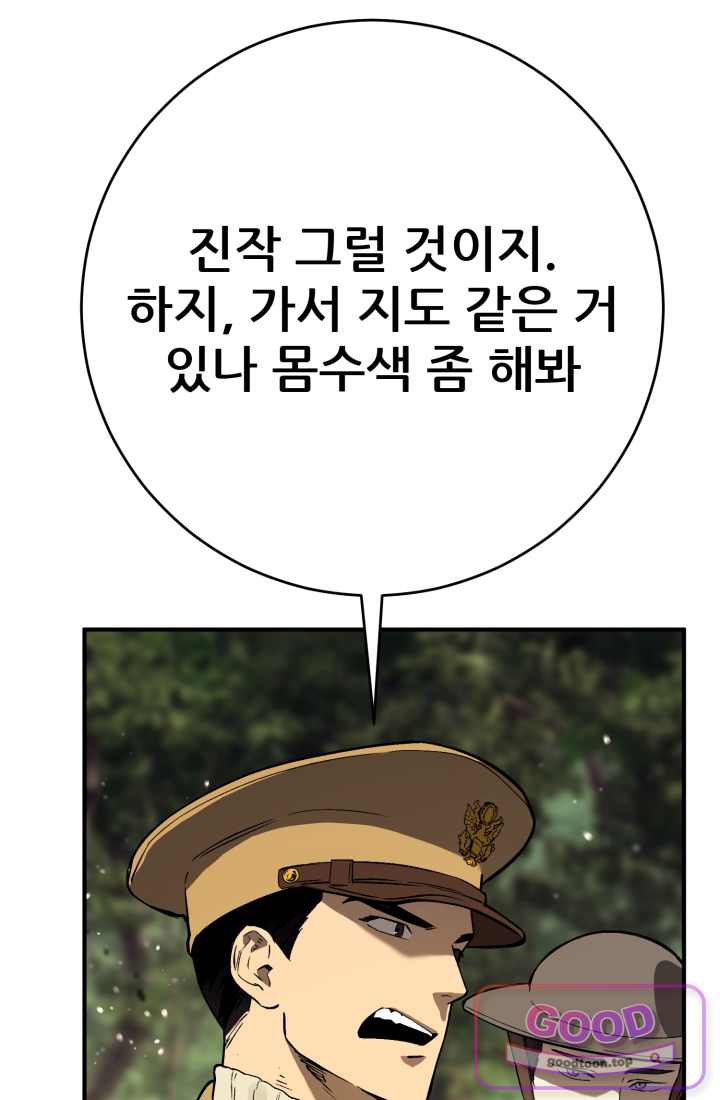 검은머리 미군 대원수 50화 33
