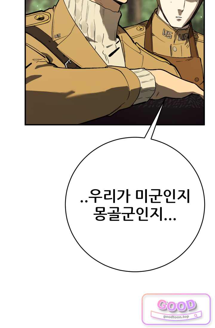 검은머리 미군 대원수 50화 34