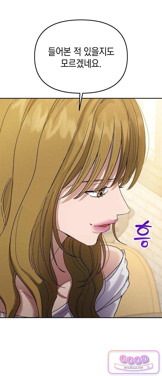 불량순정 21화 8