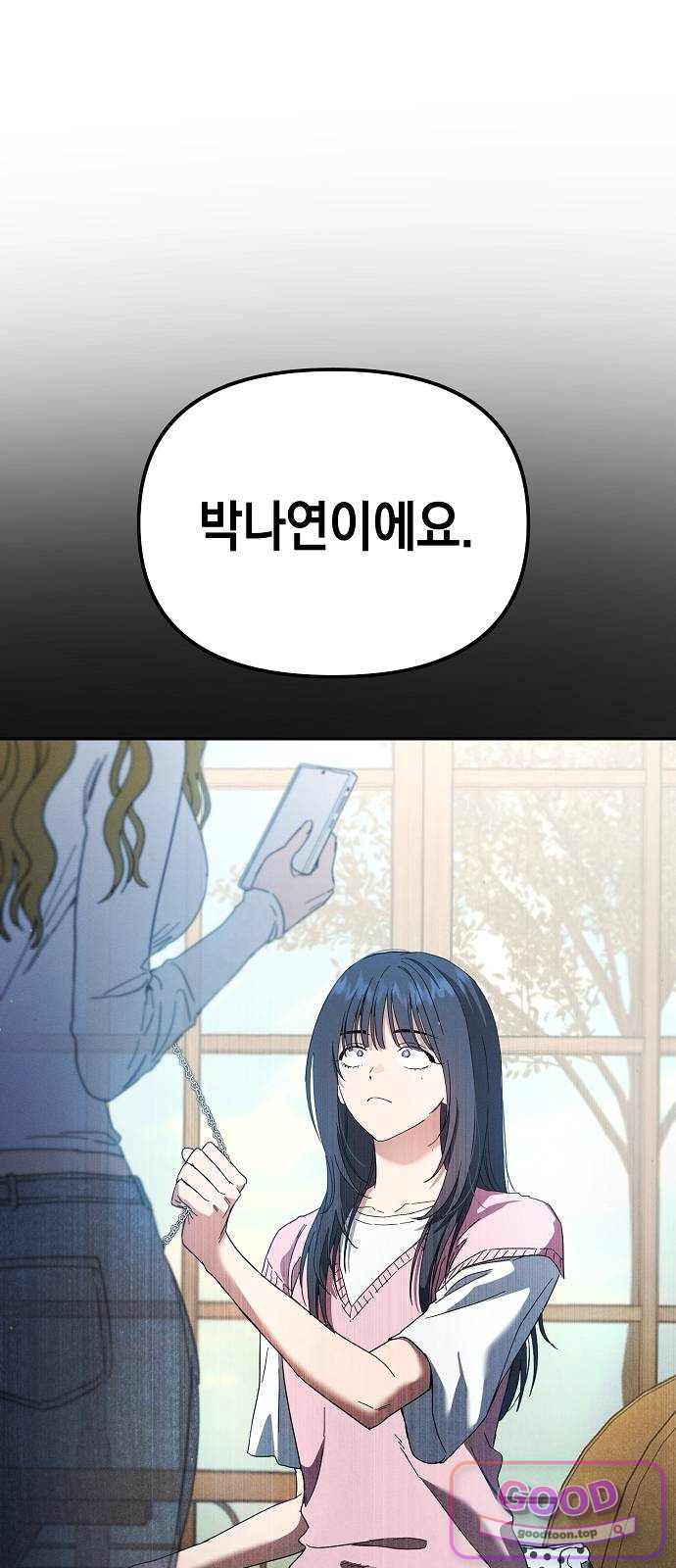 불량순정 21화 9