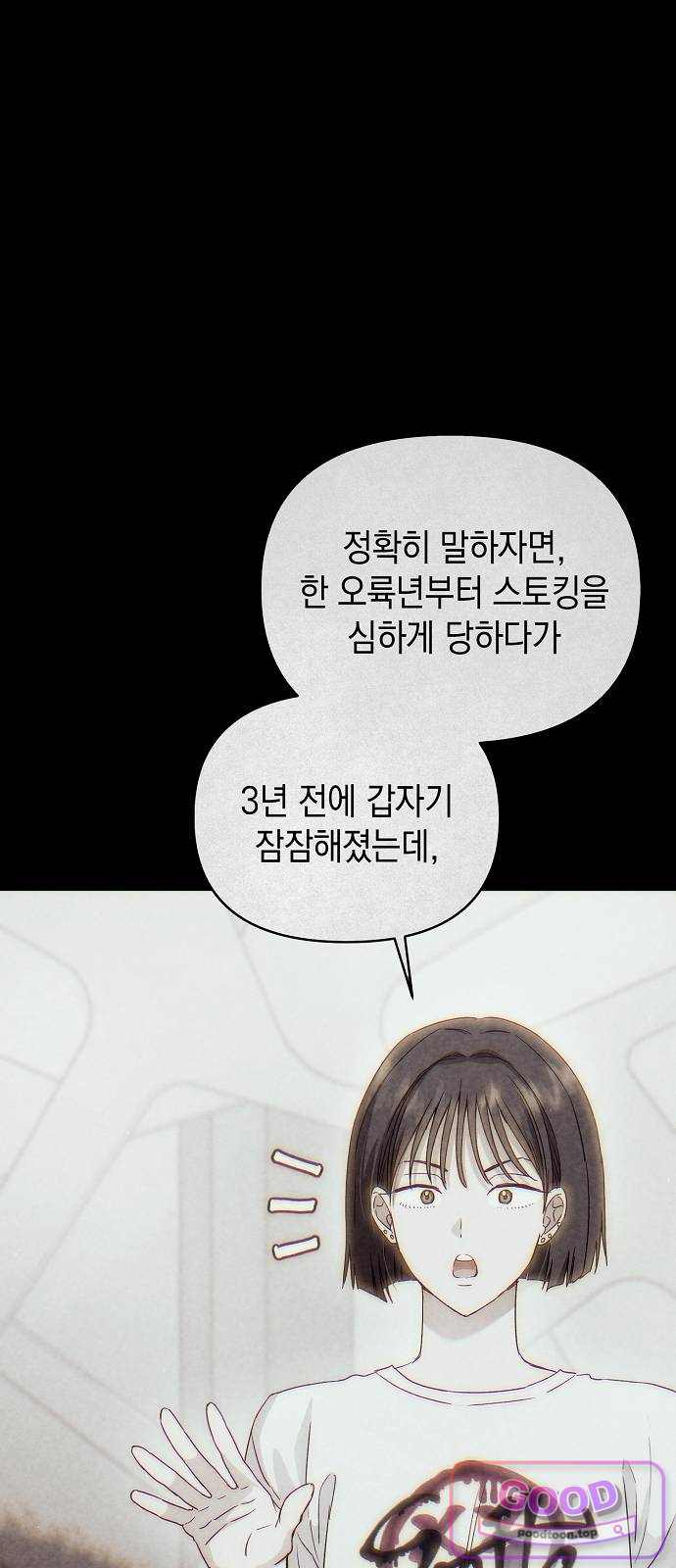 불량순정 21화 11