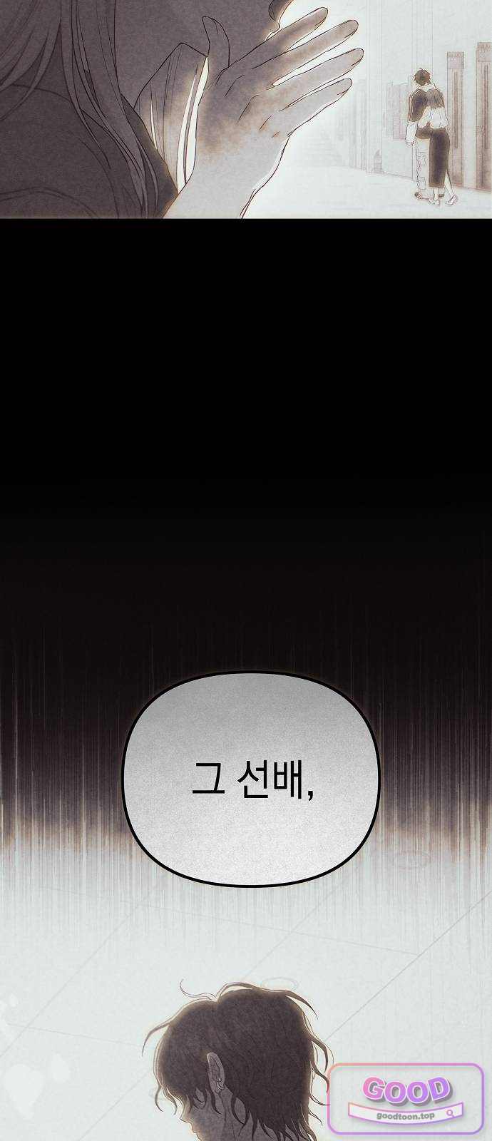 불량순정 21화 14