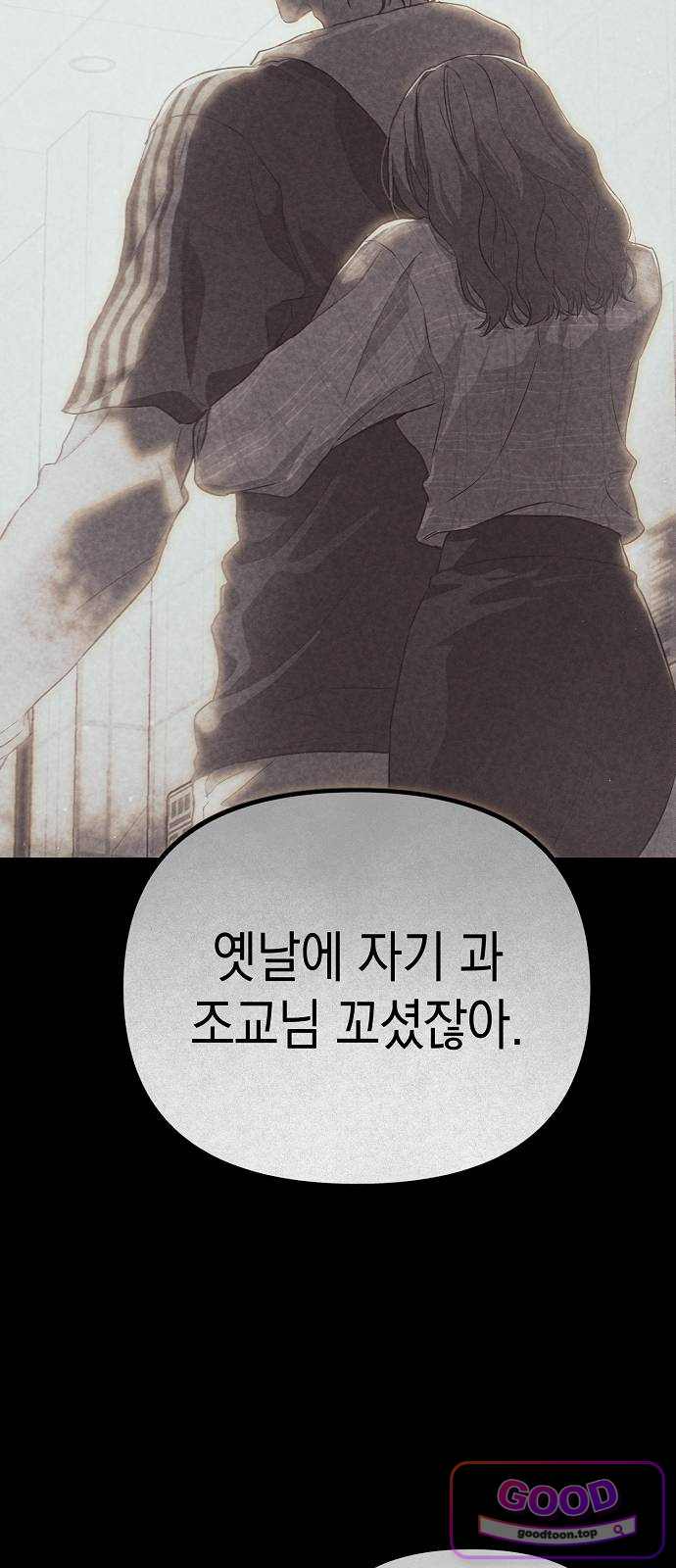 불량순정 21화 15