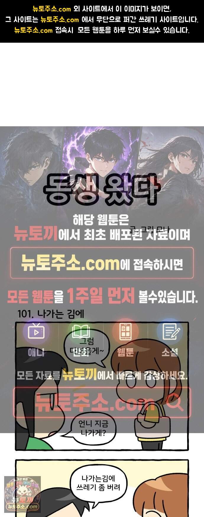 동생 왔다 26화 1