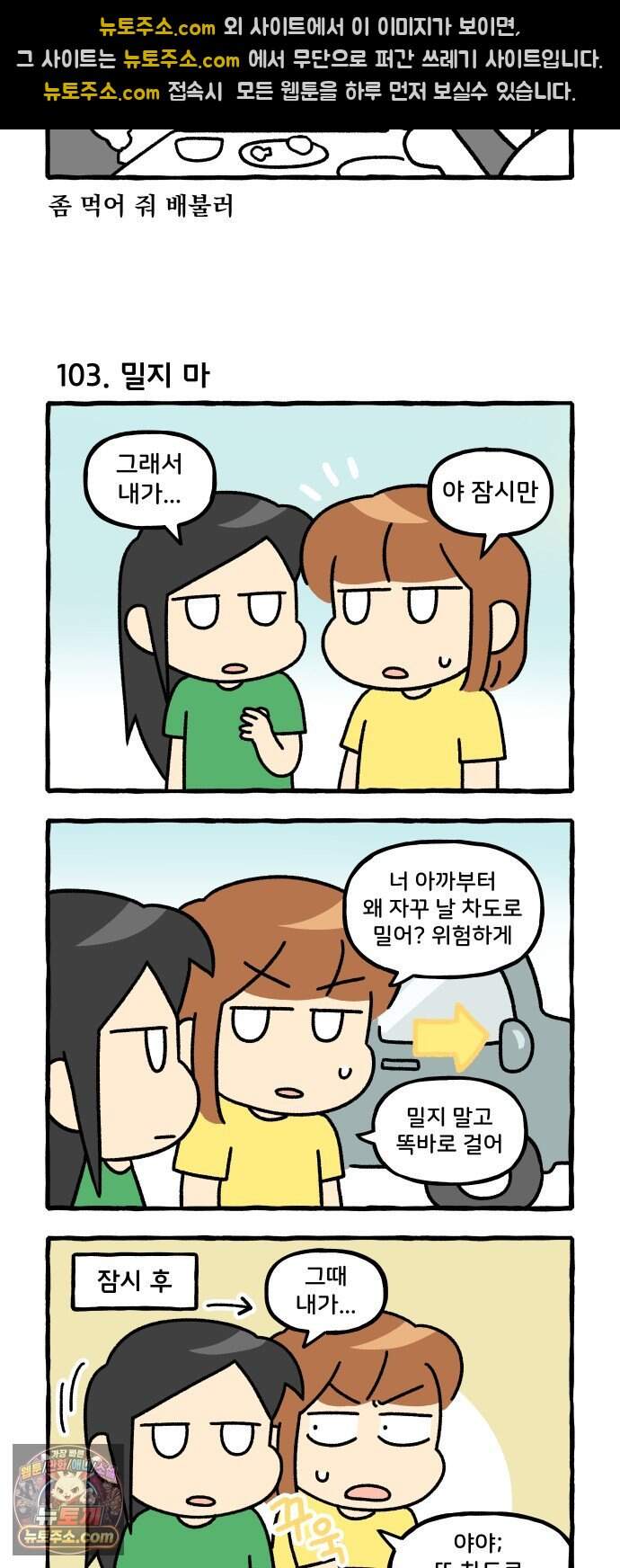 동생 왔다 26화 4