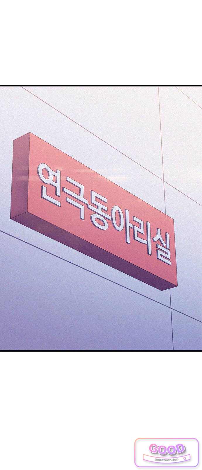 연애지옥 33화 1