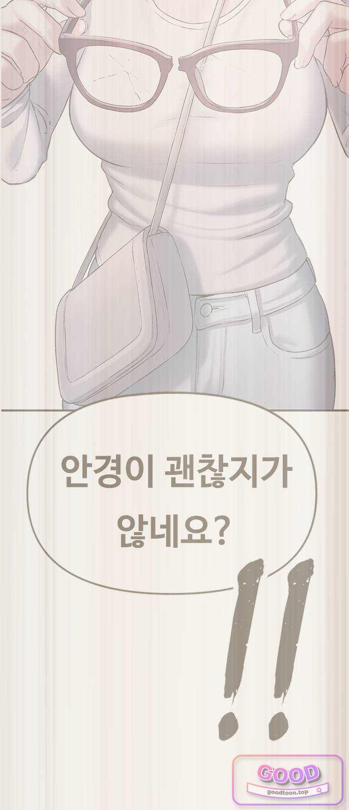 연애지옥 33화 8