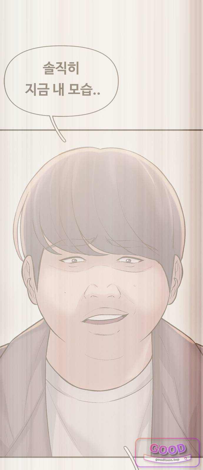 연애지옥 33화 11