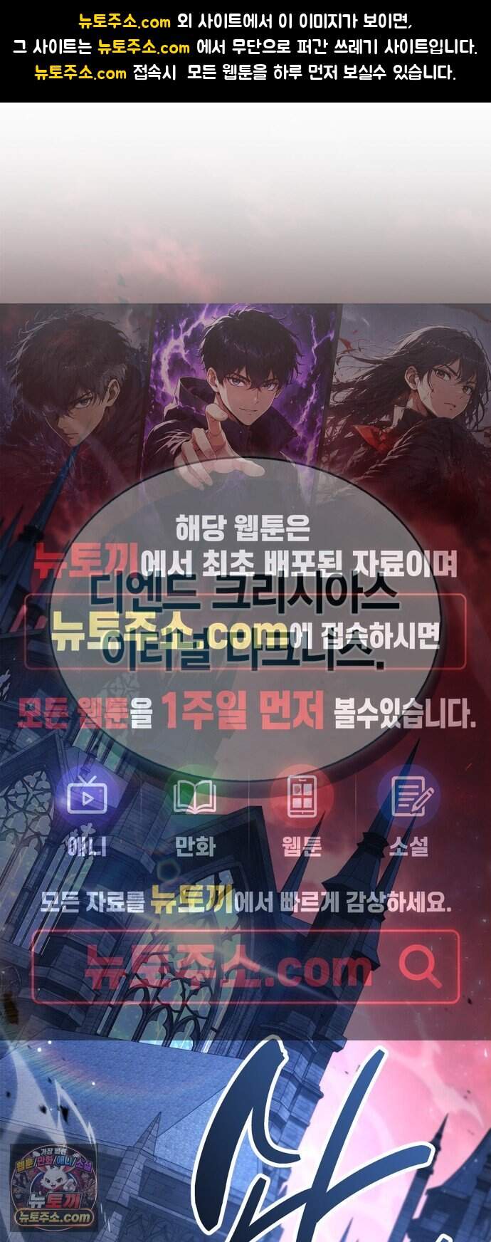플레이어가 과거를 숨김 133화 1