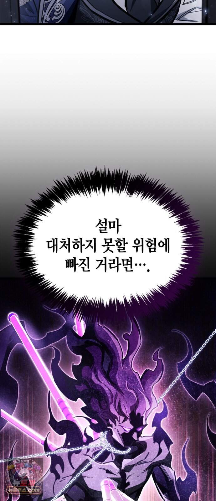 플레이어가 과거를 숨김 133화 4