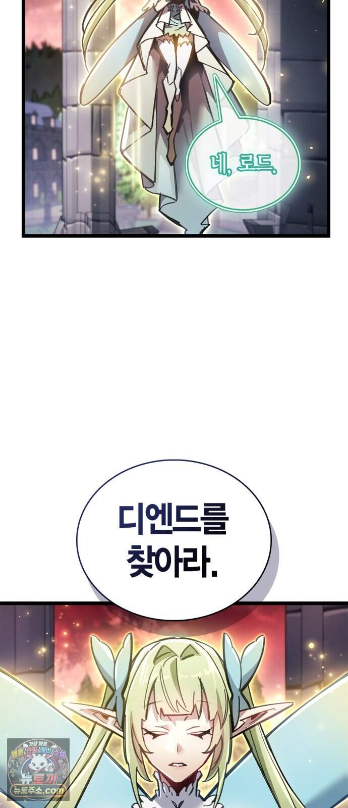 플레이어가 과거를 숨김 133화 6