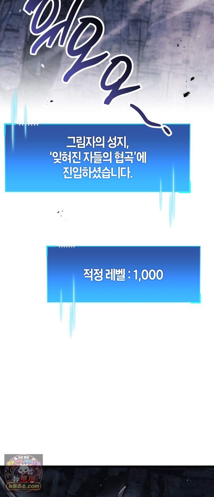 플레이어가 과거를 숨김 133화 11
