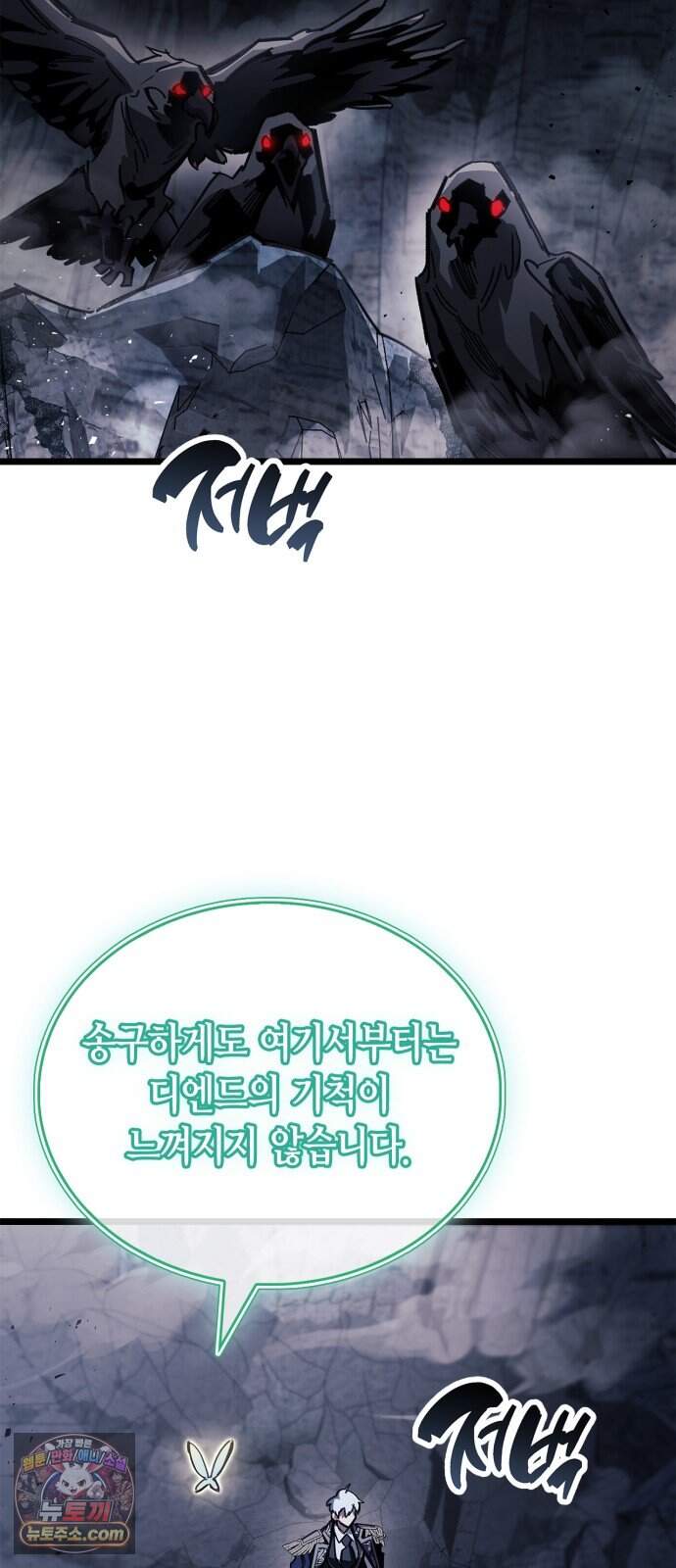 플레이어가 과거를 숨김 133화 12