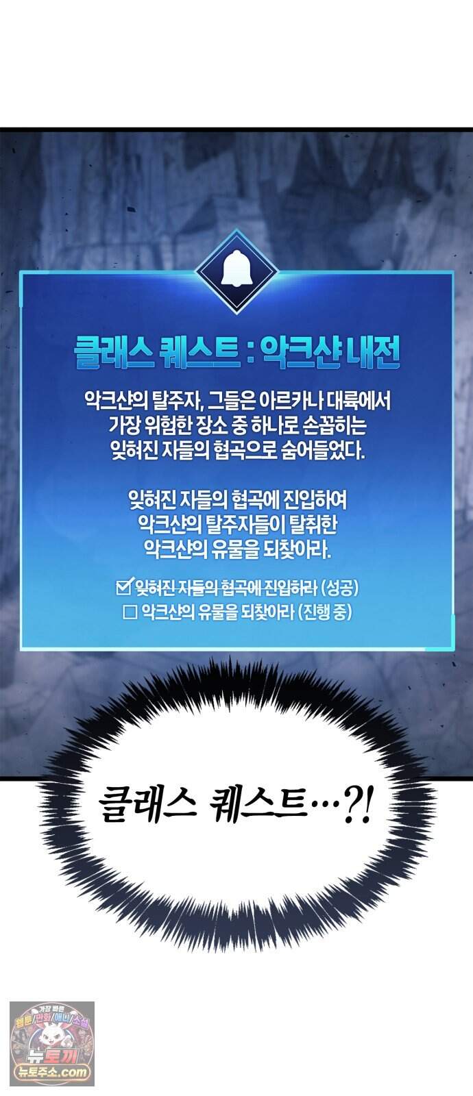 플레이어가 과거를 숨김 133화 14