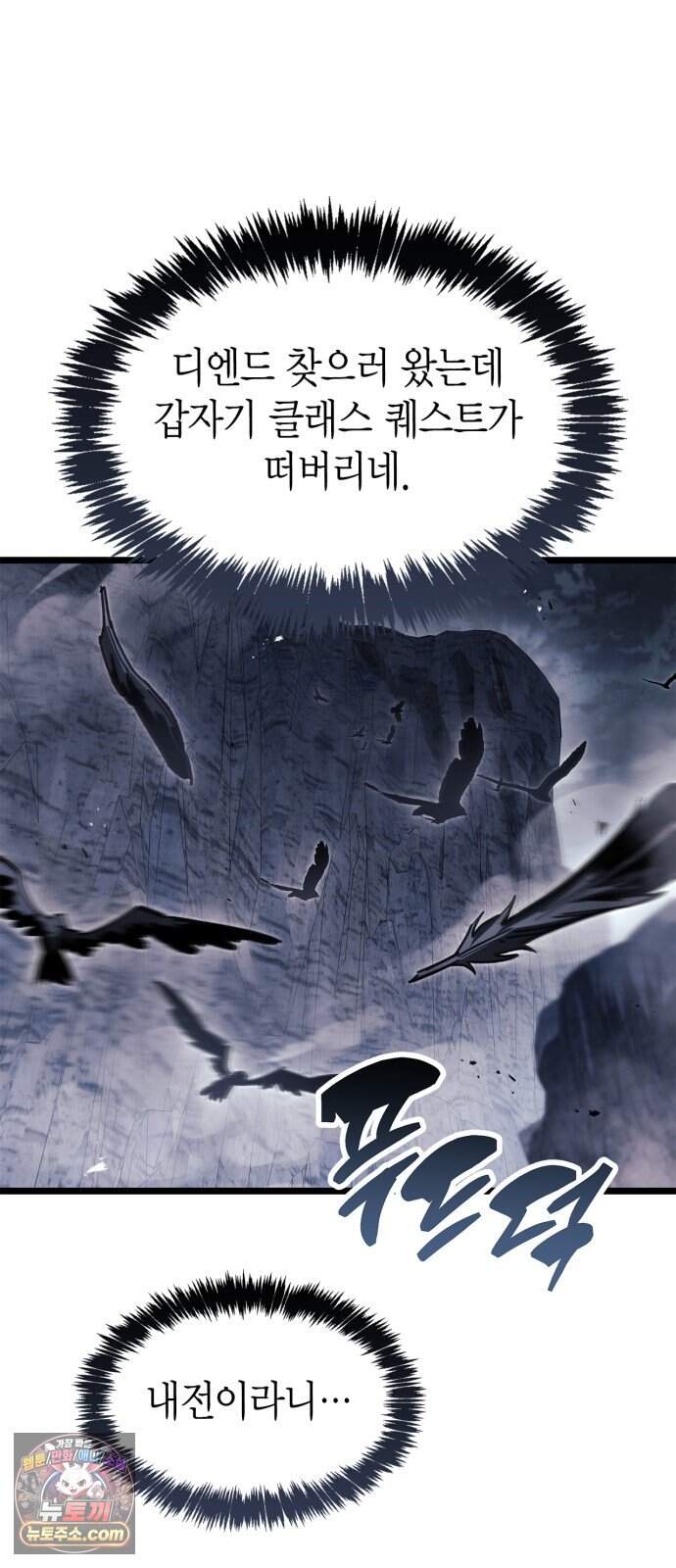 플레이어가 과거를 숨김 133화 15